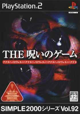 Simple 2000 Series Vol. 92 - The Noroi no Game (Japan) box cover front